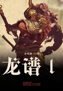 龍譜l