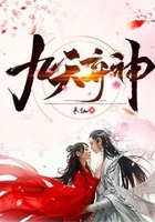 九天棄神在線閱讀