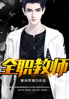 全职教师