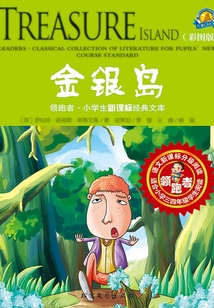 金銀島