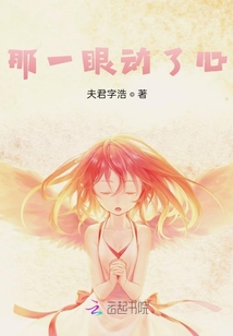 那一眼動了心