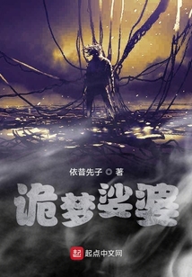 诡梦娑婆