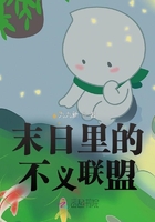末日里的不义联盟