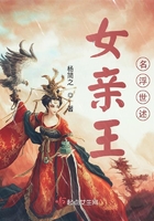 女亲王：又名浮世述