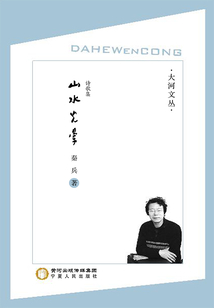 山水光暈