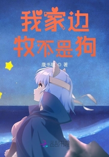 我家邊牧不是狗