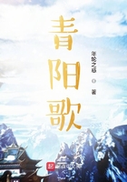 青陽歌在線閱讀