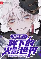 因陀罗之眸下的火影世界在线阅读