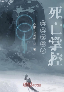 凹凸世界之殺戮