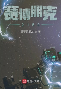賽博朋克2150