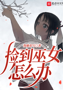 巫女小姐，請自重！
