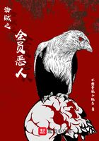 海贼之全员恶人