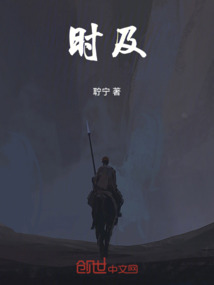 時及