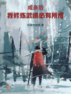 成亲后,我修炼武道必有所成
