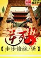 逆死