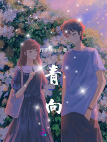 青向