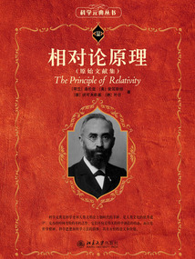 相對論原理