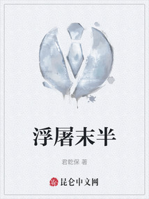 浮屠末半