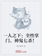 一人之下:全性掌门,神鬼七杀!在线阅读