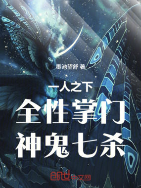 一人之下：全性掌门，神鬼七杀！在线阅读