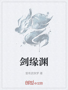 劍緣淵在線閱讀
