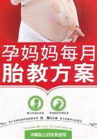 孕妈妈每月胎教方案