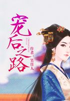 宠后之路(鞠婧祎主演《如意芳菲》)在线阅读