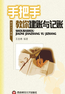 中國區域技術創新績效計量研究