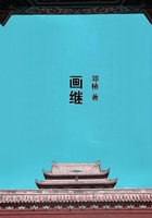 畫繼在線閱讀