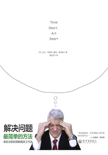 解決問題最簡單的方法