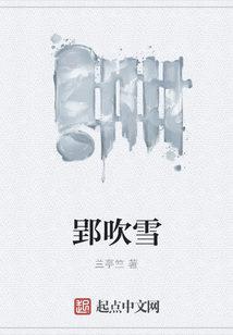 郢吹雪