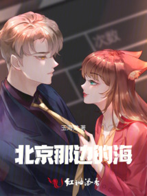 北京那邊的海