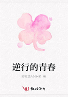 逆行的青春在線閱讀