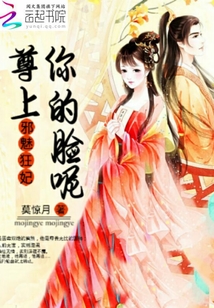 邪魅狂妃0a