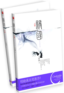 禍國·圖壁（全2冊）