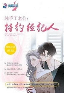 娛樂圈之首席溺寵