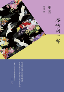 細雪