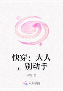 快穿：大人，別動手