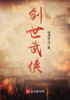 創世武俠在線閱讀