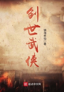 創世武俠