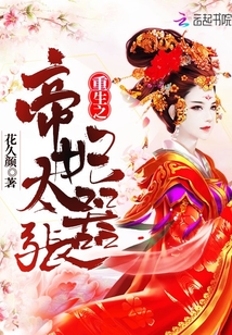 重生之天妃太囂張