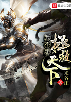 我不想拯救天下在線閱讀
