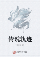 傳說軌跡在線閱讀
