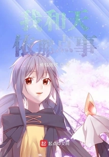 What Happened between Me and the V Family?