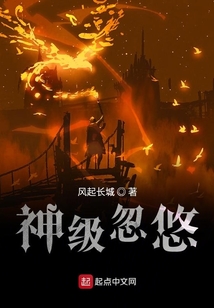 神級忽悠