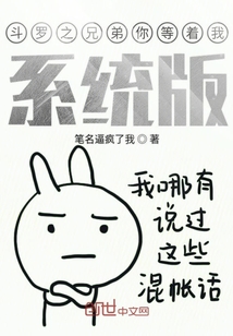 斗羅之兄弟你等著我系統版