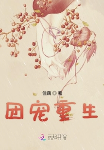 團寵重生