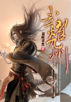 武耀九州