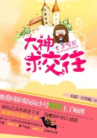 女王崛起：大神求交往在線閱讀