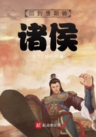 回到唐朝做诸侯